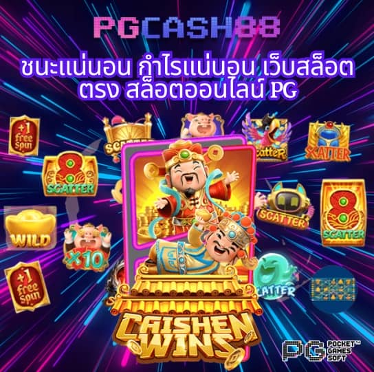 ผลบอลสํารอง