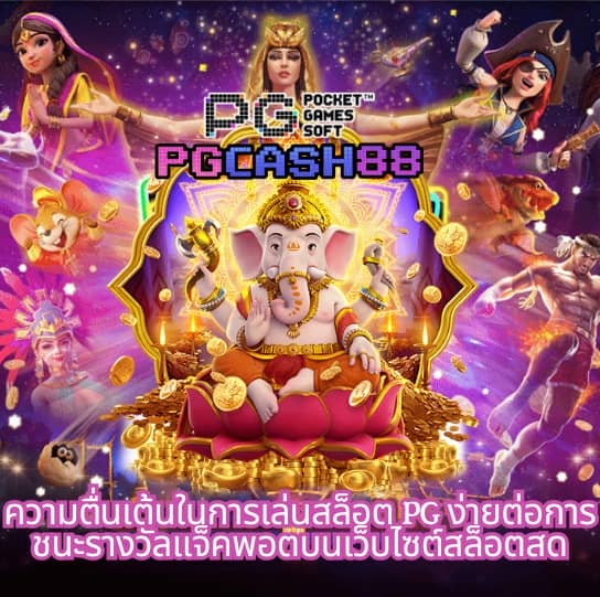 ผลบอลสํารอง